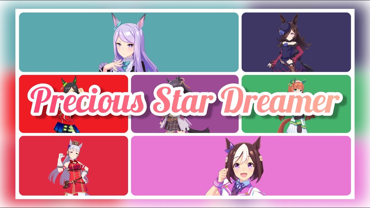 【ネタバレ注意】Precious Star Dreamer 【ウマ娘】【パート分け/歌詞】