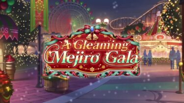 【ウマ娘】ストーリーイベント「A Gleaming Mejiro Gala」全8話-Uma Musume Pretty Derby