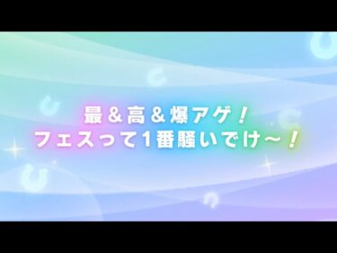 【実況配信】2024-03-04 スズカエイトハロンズ 太陽のKomachi Angel【PC/DMM版】