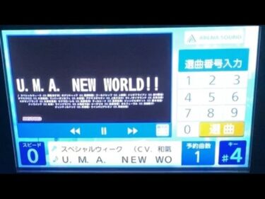 [93.24点] U.M.A. NEW WORLD!! /ウマ娘 歌ってみた