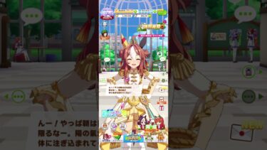 【ウマ娘】ジャスタウェイ実装までジュエルためますわ　771日目 　#ウマ娘