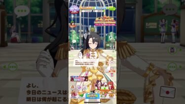 【ウマ娘】ジャスタウェイ実装までジュエルためますわ　772日目 　#ウマ娘