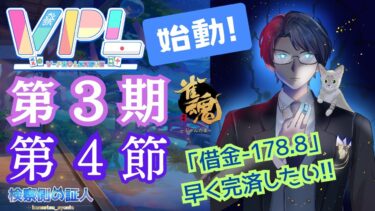 【雀魂#83】Vプロリーグ第３期第4節！Bリーグ暫定33/37位から勝利を目指してレッツラゴー※５分ディレイ有り #雀魂#証人出廷中 #Vプロ #VPL【検察側の証人 / VTuber】