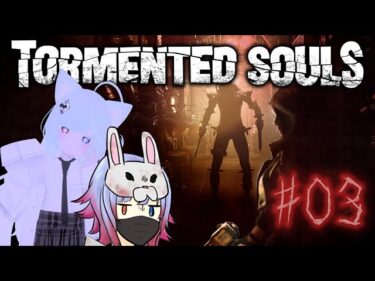 【サバイバルホラー】Tormented Soulsを初見プレイ！#03【#vtuber #ホラーゲーム実況プレイ  】