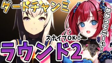 【ウマ娘】ダートチャンミラウンド2🌟魔境に挑め！スナイプOK！かかってこーい✨【女性実況/ウマ娘プリティーダービー/みりてぃ/STAR SPECTRE】