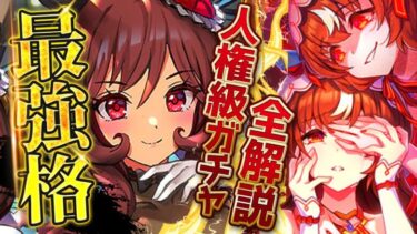 【ウマ娘】人権級!?3.5周年ガチャ性能評価まとめ！”SSRスティルインラブ” 最強格の限定ジェンティルドンナ！注意点を含め引くべきか詳しく解説！固有/進化/イベント/無料100連【新ガチャ攻略】