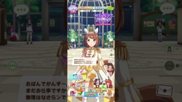 【ウマ娘】ジャスタウェイ実装までジュエルためますわ　775日目 　#ウマ娘