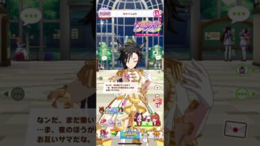 【ウマ娘】ジャスタウェイ実装までジュエルためますわ　776日目 　#ウマ娘