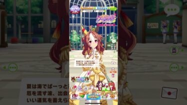 【ウマ娘】ジャスタウェイ実装までジュエルためますわ　779日目 　#ウマ娘