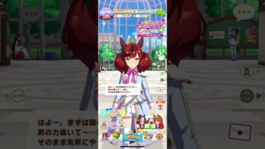 【ウマ娘】ジャスタウェイ実装までジュエルためますわ　786日目 　#ウマ娘