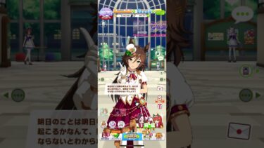 【ウマ娘】ジャスタウェイ実装までジュエルためますわ　787日目 　#ウマ娘