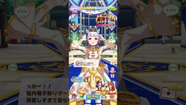 【ウマ娘】ジャスタウェイ実装までジュエルためますわ　789日目 　#ウマ娘