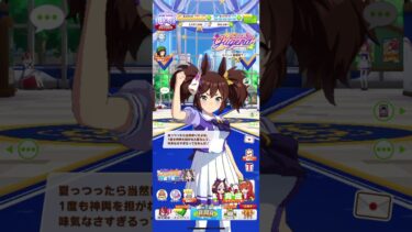 【ウマ娘】ジャスタウェイ実装までジュエルためますわ　790日目 　#ウマ娘