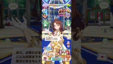 【ウマ娘】ジャスタウェイ実装までジュエルためますわ　794日目 　#ウマ娘