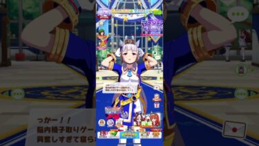 【ウマ娘】ジャスタウェイ実装までジュエルためますわ　802日目 　#ウマ娘