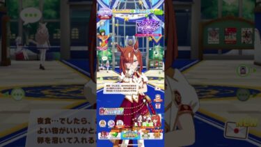 【ウマ娘】ジャスタウェイ実装までジュエルためますわ　804日目 　#ウマ娘