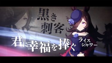 【ウマ娘 プリティーダービー】CM「Heroes」第5弾「不屈のドラマがそこにある」篇