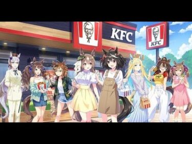 【手元配信】ウマ娘KFCコラボパック買ってきたからレビュー配信！サインカード当てるぞ！！