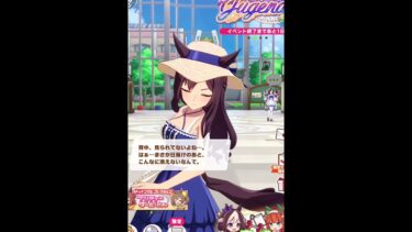 【ウマ娘】日焼けの跡　#ゲーム #ウマ娘 #ウマ娘プリティーダービー #メジロドーベル 　#shorts