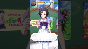 ウマ娘で育成ガチャを回したよー！