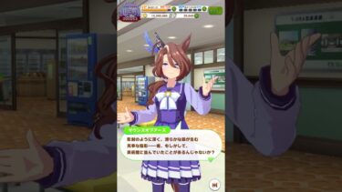 【ウマ娘】 トレセン学園会話 彫刻のように深く滑らかな #ウマ娘プリティーダービー #サウンズオブアース