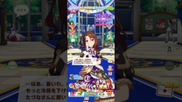 【ウマ娘】ジャスタウェイ実装までジュエルためますわ　806日目 　#ウマ娘