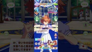 【ウマ娘】ジャスタウェイ実装までジュエルためますわ　815日目 　#ウマ娘