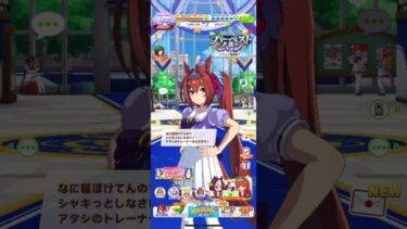 【ウマ娘】ジャスタウェイ実装までジュエルためますわ　816日目 　#ウマ娘