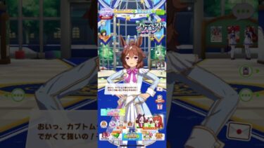 【ウマ娘】ジャスタウェイ実装までジュエルためますわ　818日目 　#ウマ娘