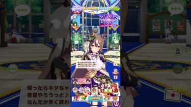 【ウマ娘】ジャスタウェイ実装までジュエルためますわ　820日目 　#ウマ娘