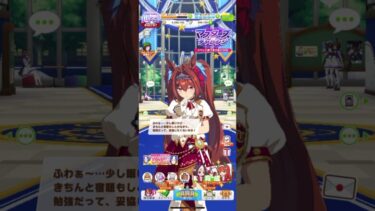 【ウマ娘】ジャスタウェイ実装までジュエルためますわ　830日目 　#ウマ娘