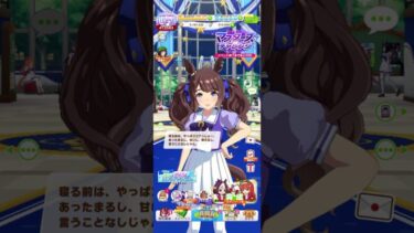 【ウマ娘】ジャスタウェイ実装までジュエルためますわ　835日目 　#ウマ娘