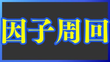 【ウマ娘】LOH先行用祖父母因子周回！/クルクルがんばるぞ～えいえいむん！/ルムマ気軽にご参加ください！【#ウマ娘プリティーダービー #ライブ配信 #ゲーム実況 】