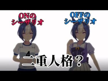 【#ウマ娘】キャラストーリーでも『ON／OFF』するシーザリオ／第1話『私もまた、鹿に変えられてしまったのだ』