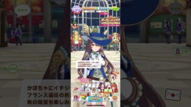 【ウマ娘】ジャスタウェイ実装までジュエルためますわ　837日目 　#ウマ娘