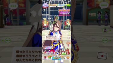 【ウマ娘】ジャスタウェイ実装までジュエルためますわ　838日目 　#ウマ娘