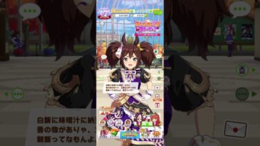 【ウマ娘】ジャスタウェイ実装までジュエルためますわ　842日目 　#ウマ娘