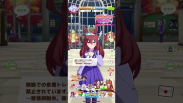 【ウマ娘】ジャスタウェイ実装までジュエルためますわ　843日目 　#ウマ娘