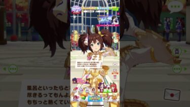 【ウマ娘】ジャスタウェイ実装までジュエルためますわ　844日目 　#ウマ娘