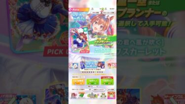 無料10連ガチャ引いてみた4回目#ウマ娘プリティーダービー #無料10連ガチャ