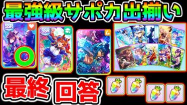 【ウマ娘】最強ガチャ『最終回答！』エアシャカール/ダイワスカーレット/シンボリクリスエス/セレクトピックアップ ジュエル効率【ウマ娘プリティーダービー エリザベス女王杯LoH メカウマ娘 エアメサイア