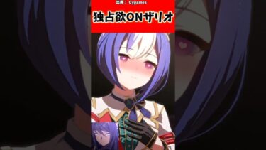 【ウマ娘】独占欲ONザリオ概念に対するトレーナーの反応集#ウマ娘 #ウマ娘プリティーダービー #shorts