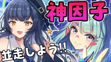 【 #ウマ娘 】いでよレシート因子！深夜の呑み雑因子周回🍻【 ウマ娘プリティーダービー VTuber  ゲーム実況 】