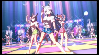 ゲーム【ウマ娘 プリティーダービー】ライブシアター「Gaze on Me!」 メジロアルダン アストンマーチャン サトノダイヤモンド