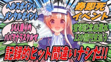 【ウマ娘】『あまり知られていないが意外と世間で需要のあるトレセン学園トレーナーの人生を追体験できるトレーナー人生ゲームを開発したのでテストプレイしてたづなに感想と改良案を求める理事長』