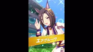 #ウマ娘プリティーダービー  6thライブガチャ！！