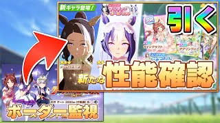 【ウマ娘】96傑記念でラインクラフトガチャ引くぞ！←合計80欠損でほぼ96傑確定！ボーダー監視しよう！【リーグオブヒーローズ大井2000m】