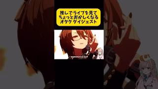 【 #ウマ娘 】タキオンでBLAZEを見たモルモットリアクション集【毎日投稿38日目🐰】#shorts #ウマ娘プリティーダービー