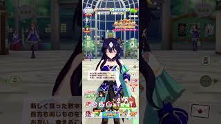 ウマ娘 ヴィルシーナ トレーナー誕生日ボイス #ヴィルシーナ #ウマ娘 #shorts