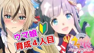 クロノちゃんは可愛い？！育てろおおおお！【ウマ娘 プリティーダービー】【トビ・ウォーレン/vtuber】